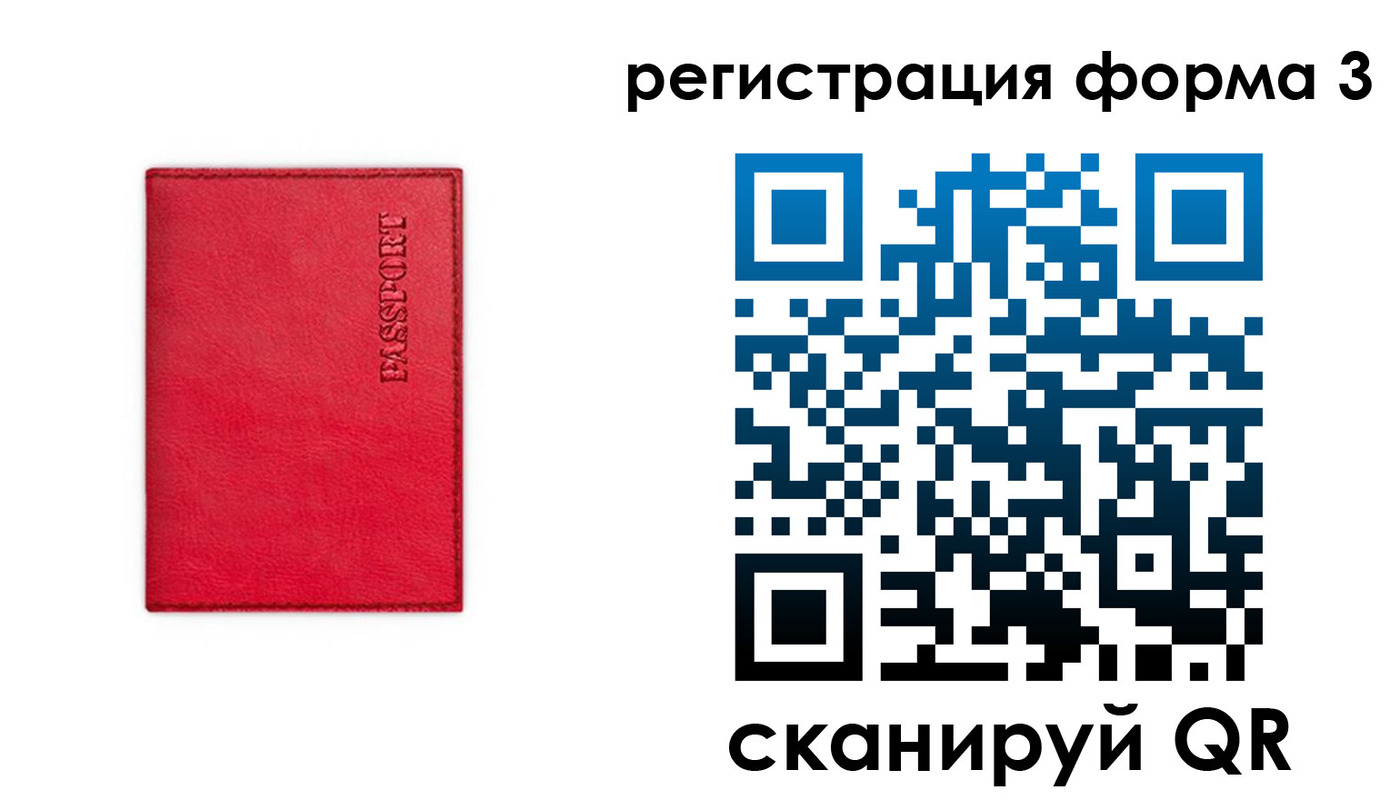 прописка для школы в Кунгуре