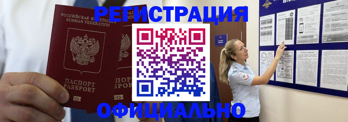 прописка штамп в Кунгуре