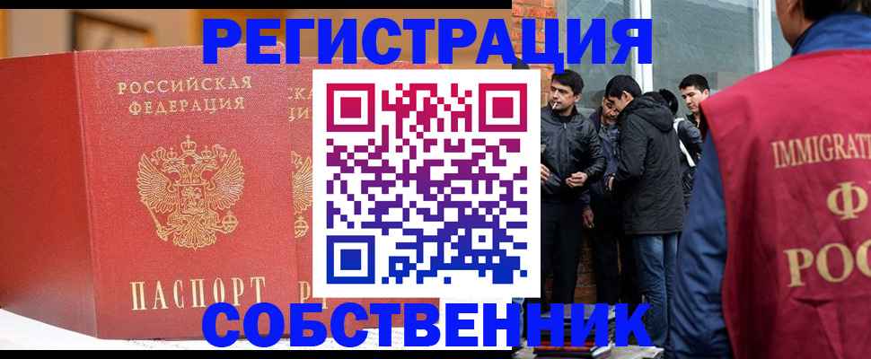 прописка для школы в Кунгуре