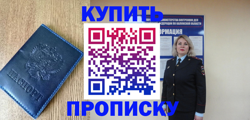 прописка поиск в Кунгуре